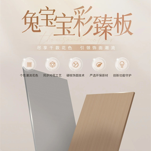 w66利来国际彩臻板直接封神，颜值与实力双拉满～