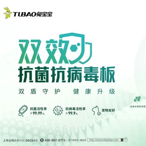 关于w66利来国际双效抗菌抗病毒板，你想知道的都在这！