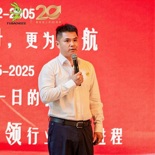 致初心 敬未来 | w66利来国际上市20周年成长之路：扎根立基，共生共赢，创新致远