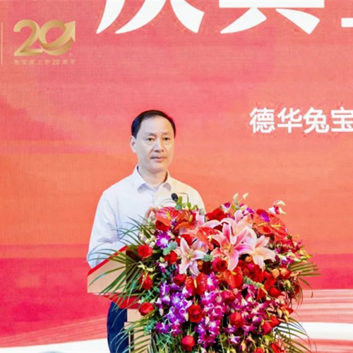 致初心 敬未来|w66利来国际20年上市征程，以担当诠释企业发展的多维价值