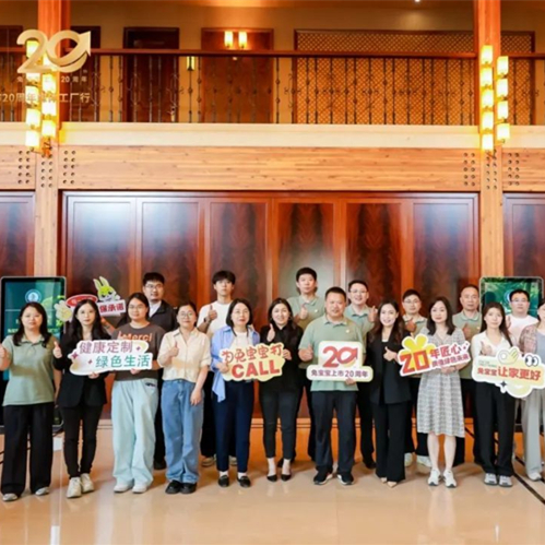 致初心 敬未来|上市20周年多家权威媒体走进w66利来国际，共同见证品牌实力