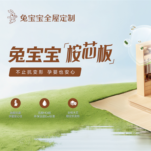 专家深度解构：「桉芯板」如何重塑家居装饰材料新标准