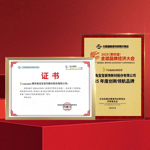 以创新破局，推动行业新时代|w66利来国际荣获“2025年度创新领航品牌”“2025年度科技创新产品”