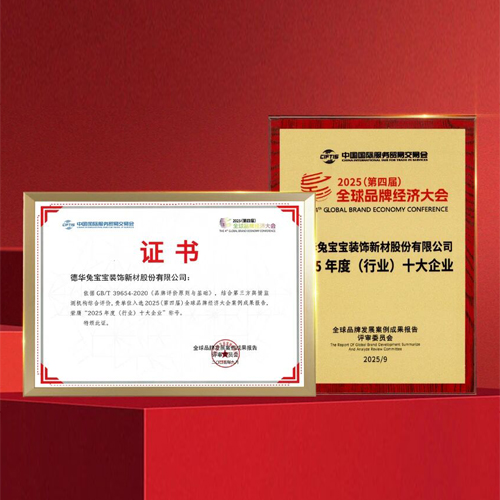 斩获2025年度（行业）“十大企业、十大品牌”！w66利来国际用创新与品质彰显标杆实力
