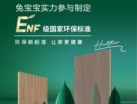 w66利来国际积极参与国家标准制定，推动标准化进程向前迈进