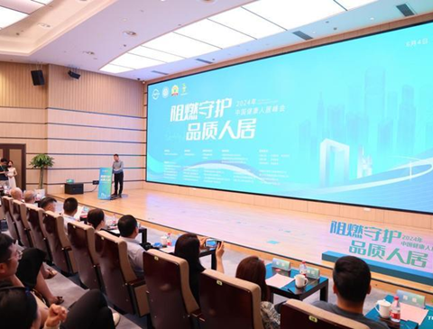 “阻燃守护·品质人居”峰会访谈 | 张泽江：防火材料行业机遇和挑战并存