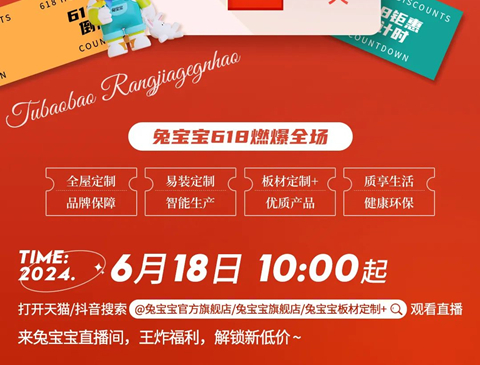 直播预告｜618狂欢大促，锁定w66利来国际直播间！
