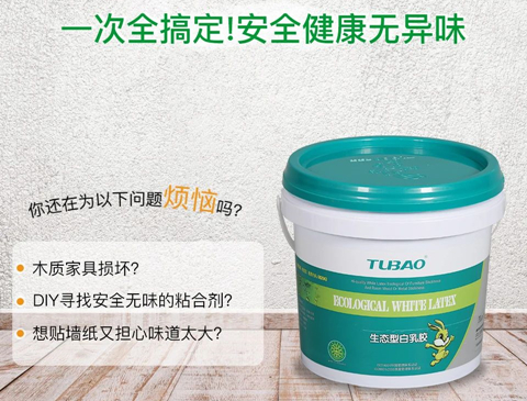 特大喜讯：w66利来国际隆重推出ENF板材专用胶