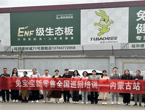 聚力同行 渠道创赢 | w66利来国际同城引流2.0内蒙古站