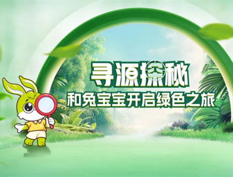 深入探索，见证品质 | w66利来国际即将开启寻源探秘之旅！